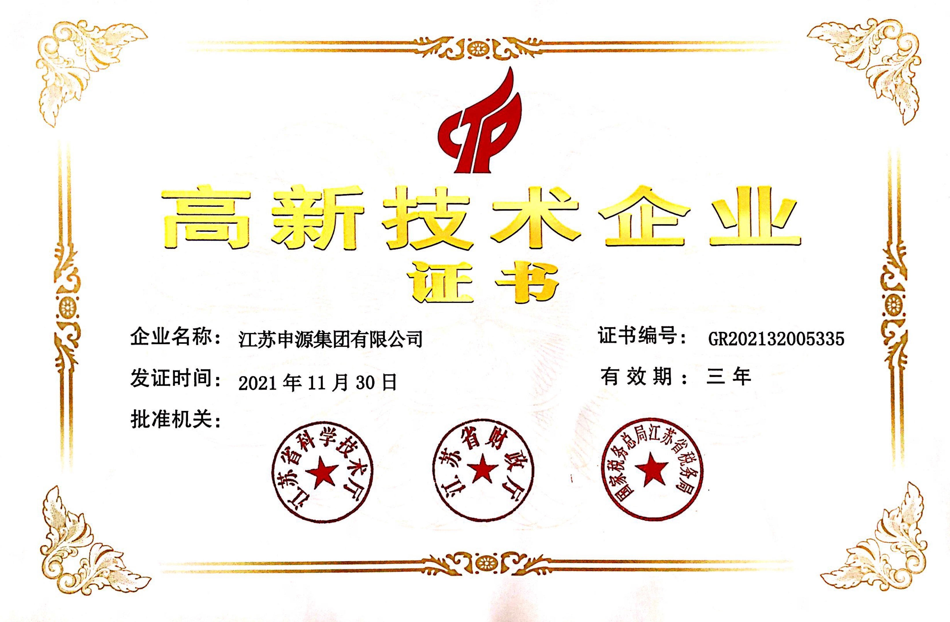 BG大游·(集团)视讯官方网站